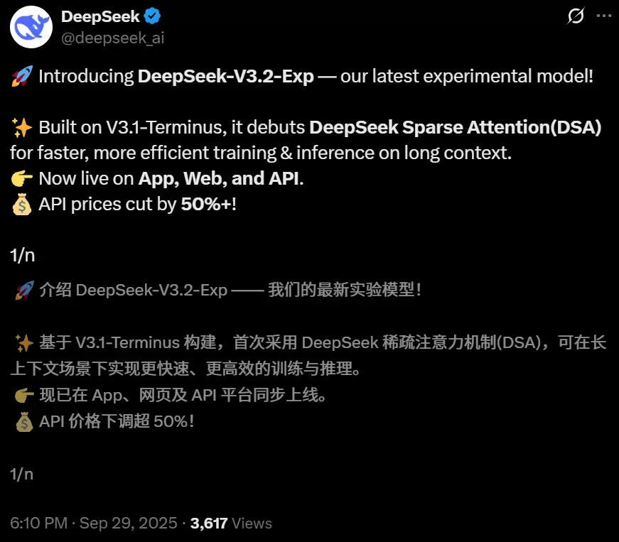 DeepSeek-V3.2-Exp发布