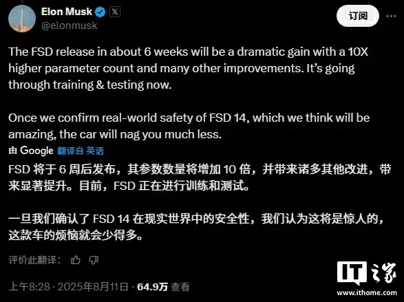 马斯克发布FSD更新消息
