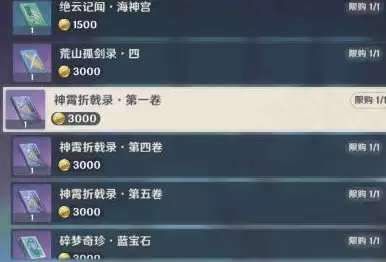 原神寻书巧遇江湖事任务攻略