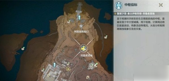 鸣潮