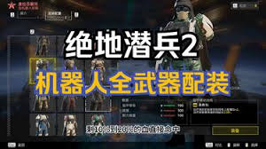 绝地潜兵2最强配装推荐