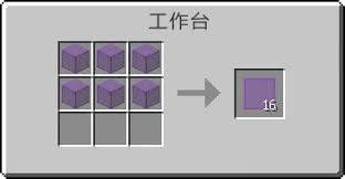 我的世界染色玻璃板怎么制作-合成配方解析