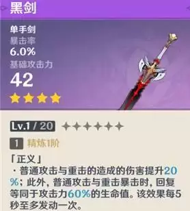 原神刻晴带什么武器最好