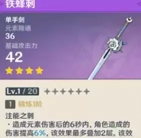 原神刻晴带什么武器最好