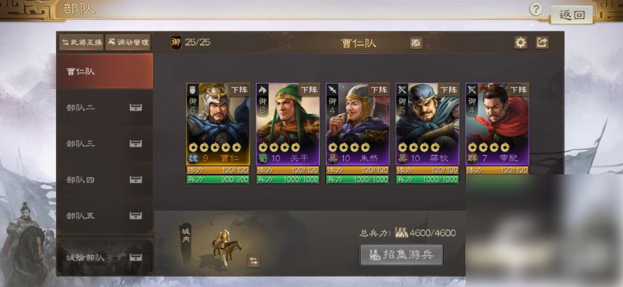 三国志战棋版50000兵力提升攻略，详解带兵量增加方法