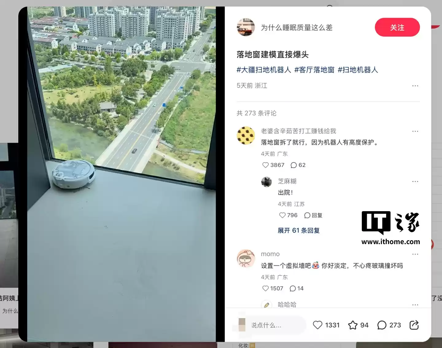 大疆扫地机器人避障异常照片