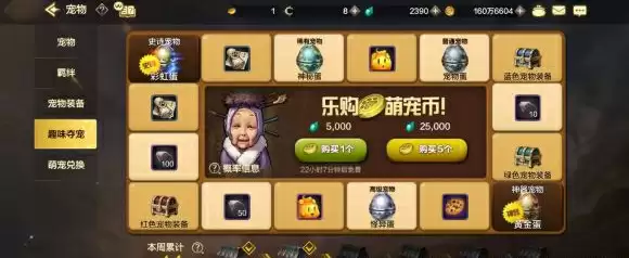 DNF手游宠物怎么获得