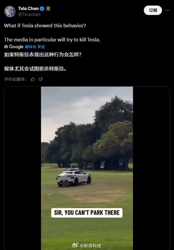 谷歌自动驾驶现身高尔夫球场，特斯拉为何遭双标待遇？