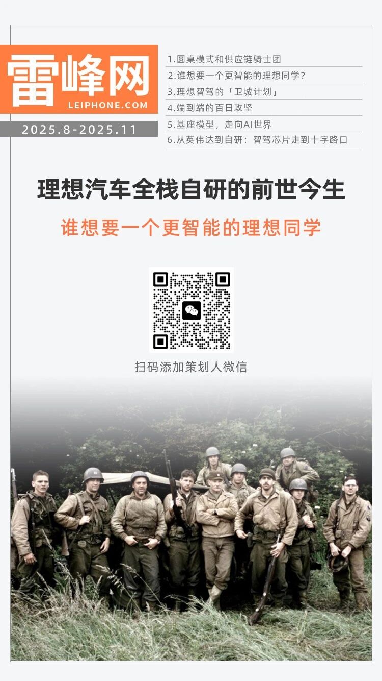 「理想同学」的进化史:从AI助手到智能体的自研之路