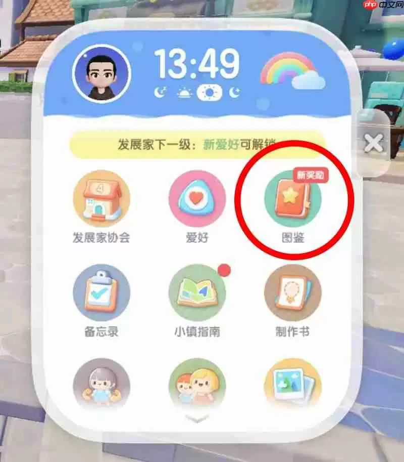 心动小镇家具图纸怎么获取