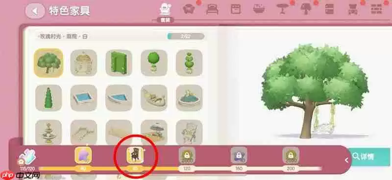 心动小镇家具图纸怎么获取