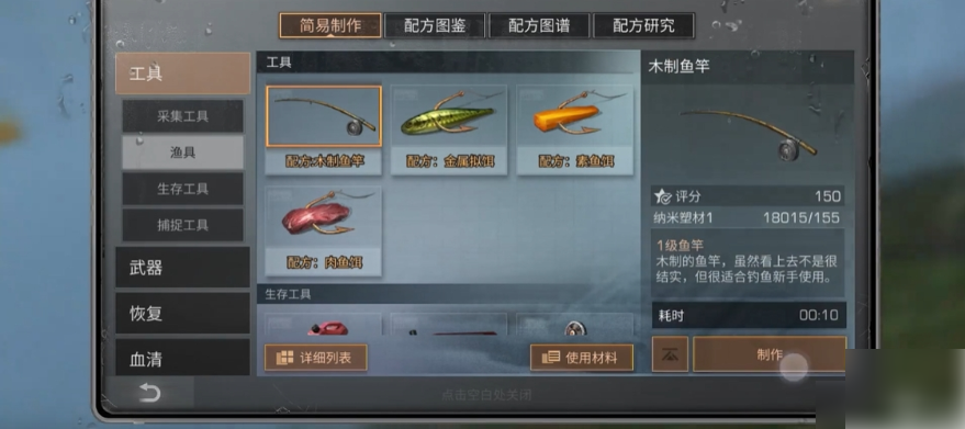 明日之后钓鱼升级攻略：3个高效提升技巧