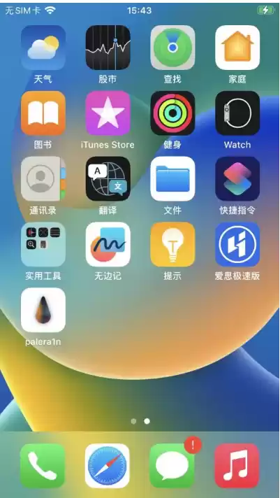 palera1n越狱iOS