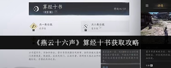 燕云十六声算经十书获取途径及详细方法解析