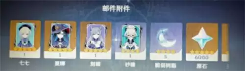 原神刻晴是几星