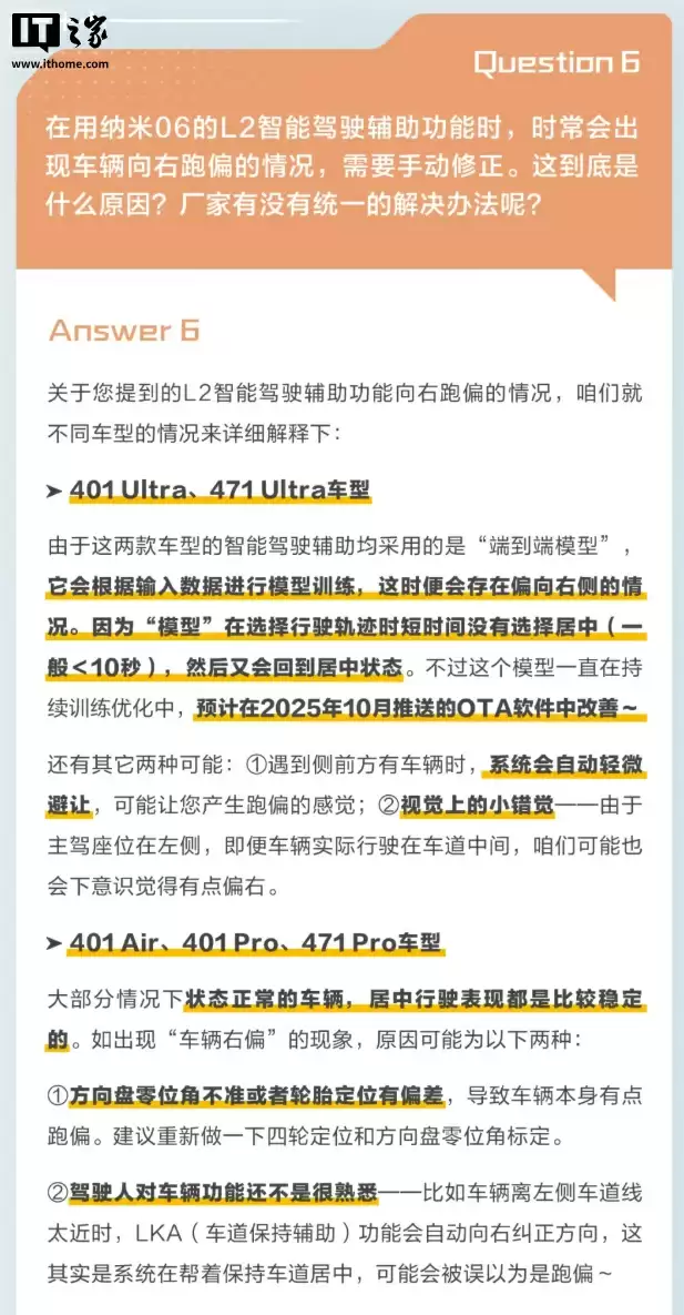 纳米06车型配置信息