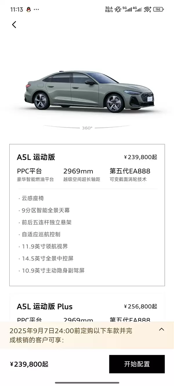 奥迪销售体系变革