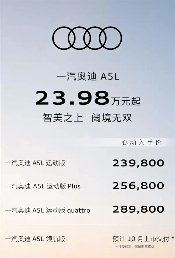 奥迪A5L外观展示