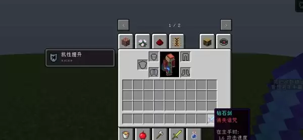 我的世界诅咒装备运作机制示意图