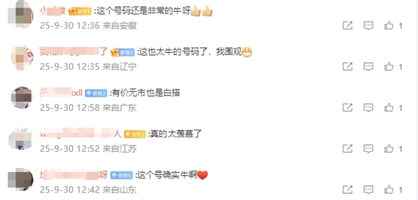 66666666靓号200万起拍，竞拍需40万保证金