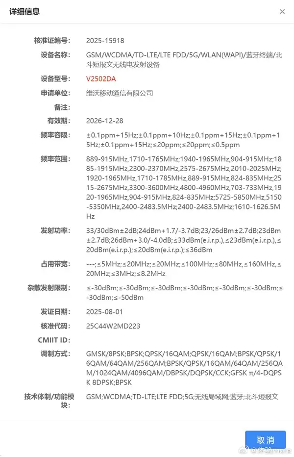 vivo X300系列参数对比