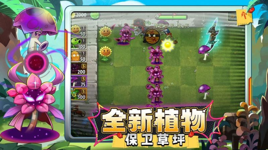 植物大战僵尸2蒸汽时代游戏图3