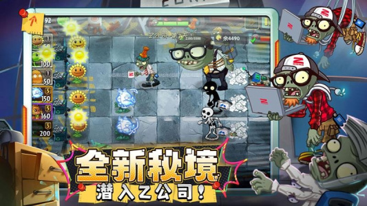 植物大战僵尸2蒸汽时代游戏图2