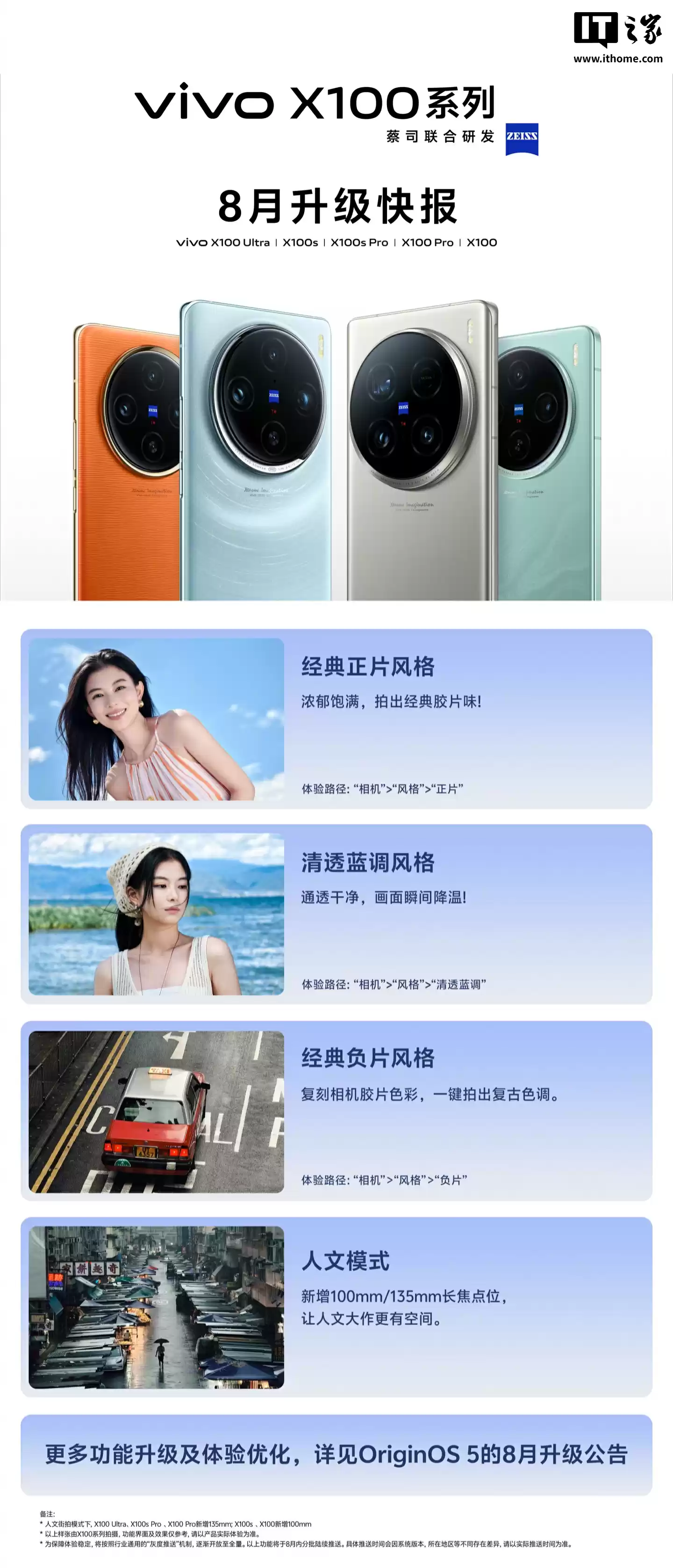vivo X100摄影样张