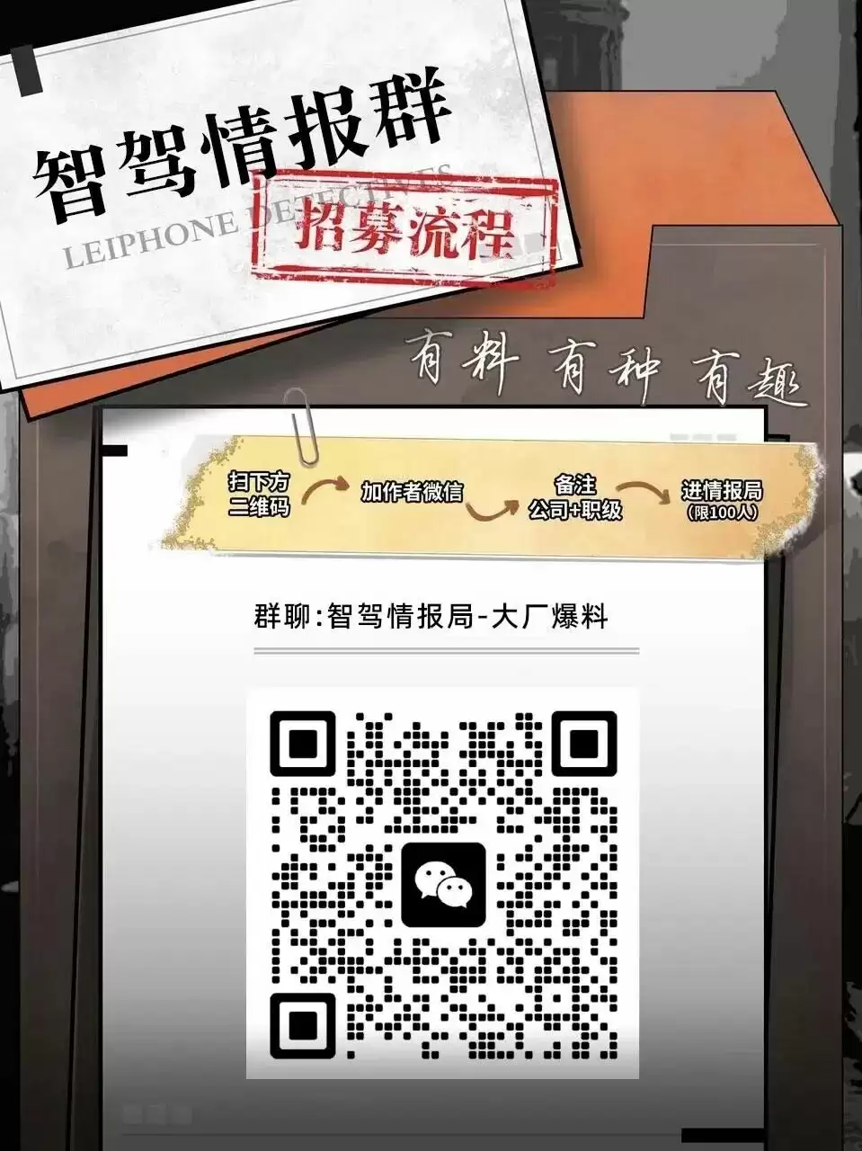 新势力车企向豪车品牌赔款求和;某车企涨薪10%抢聘特斯拉海外销售;智驾公司宣告破产,无人电车另起炉灶丨智驾情报局VOL.5