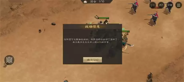 新三国志曹操传四象挑战白虎第二关攻略