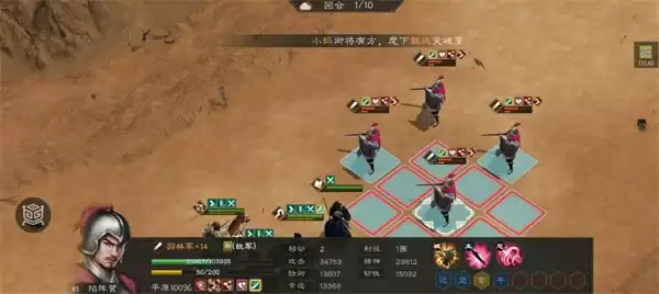 新三国志曹操传四象挑战白虎第二关攻略