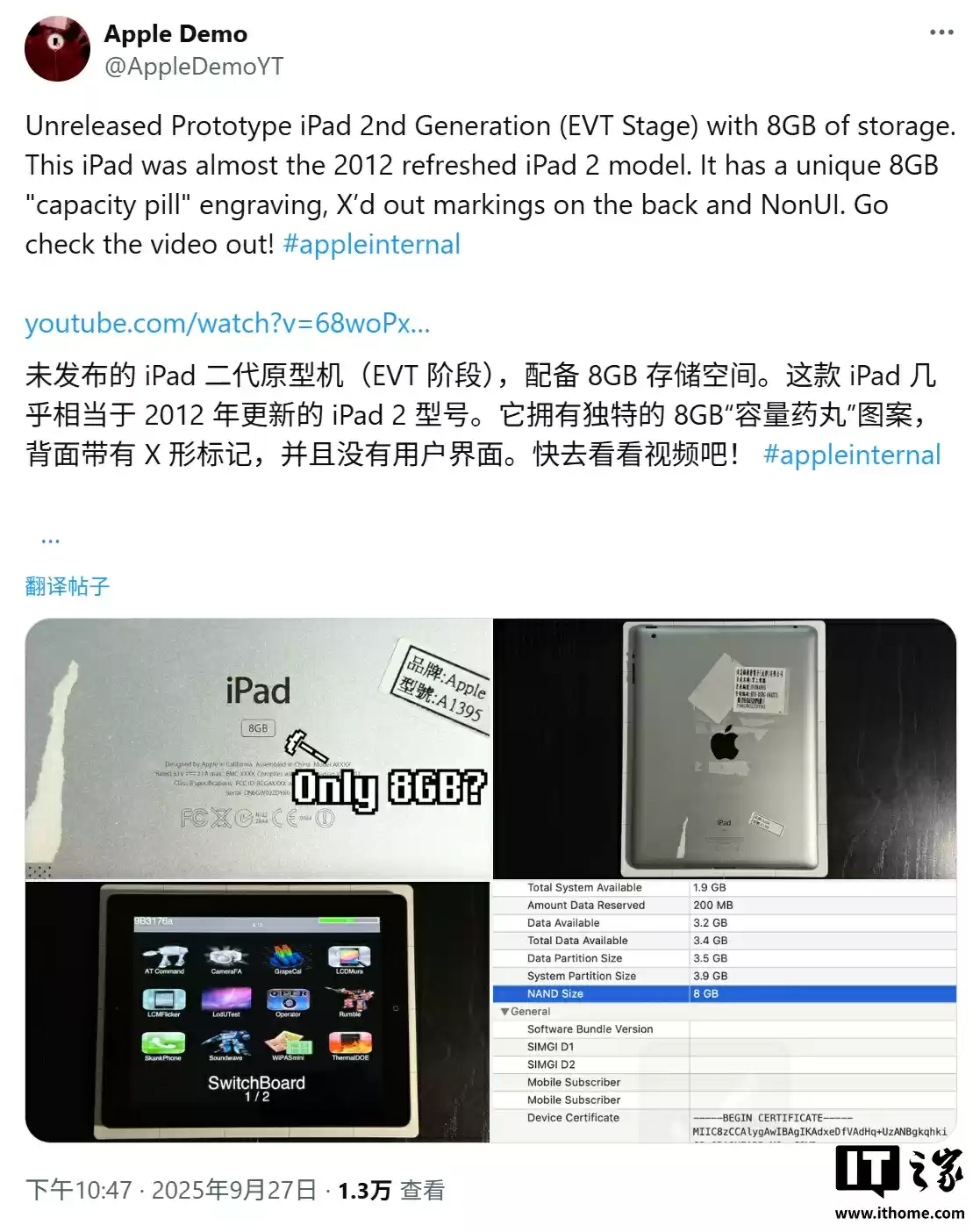 原型机曝光：苹果曾计划推出 8GB 存储平价 iPad