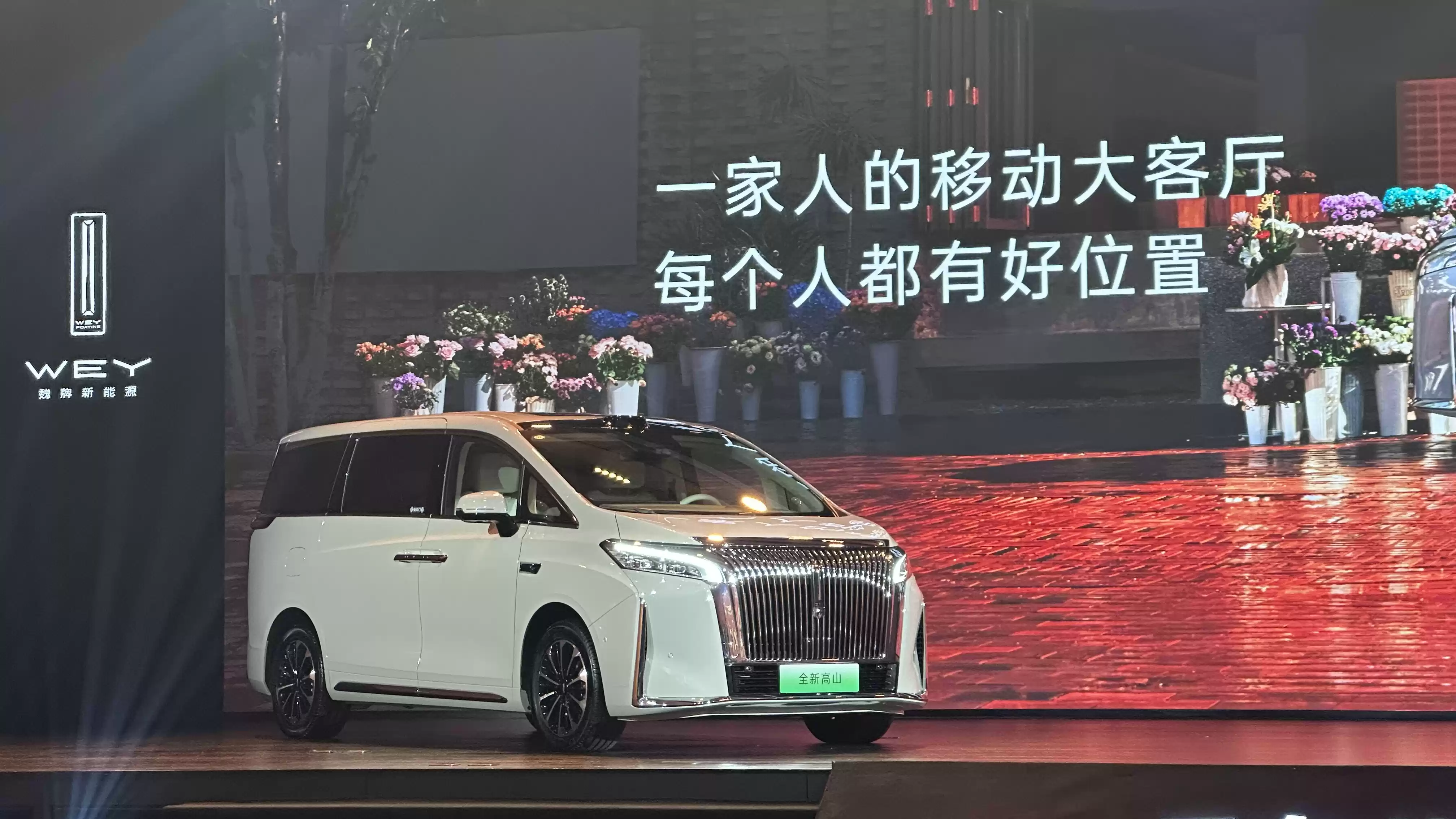 高山7发布，魏建军放话：长城产品质量不好，就是我工作不到位 