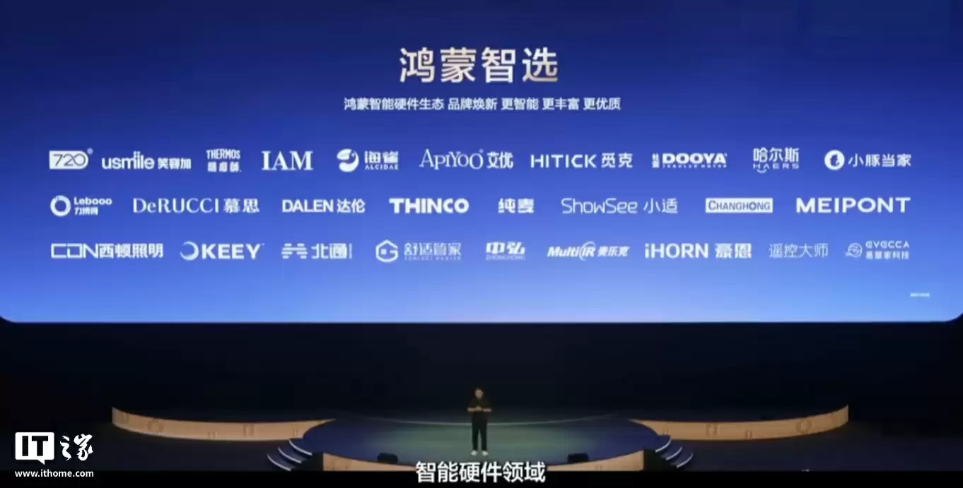 华为发布鸿蒙智选 Logo:由缩写 HS(HarmonyOS Select)演变而来,用圆环勾勒出象征鸿蒙生态的包容万象