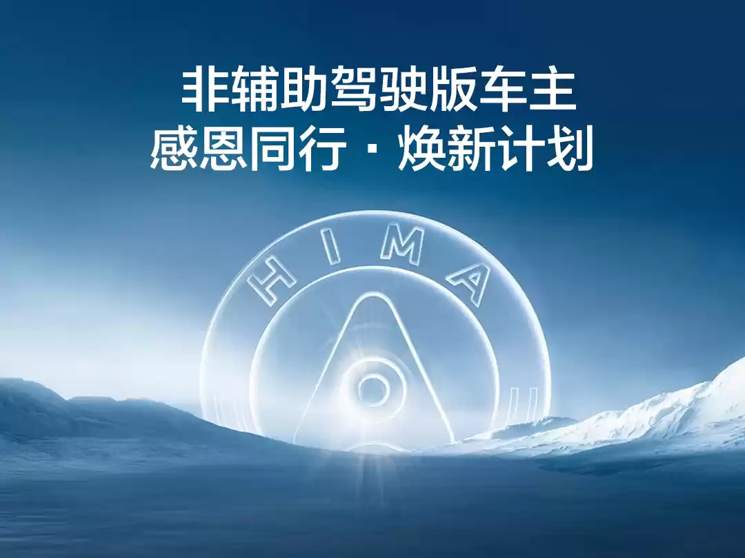 鸿蒙智行全系车型交付超