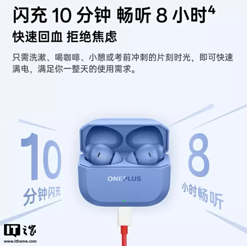 一加 Buds 3V 真无线蓝牙耳机亮相：蓝 / 黑配色、54 小时综合续航，首发 119 元