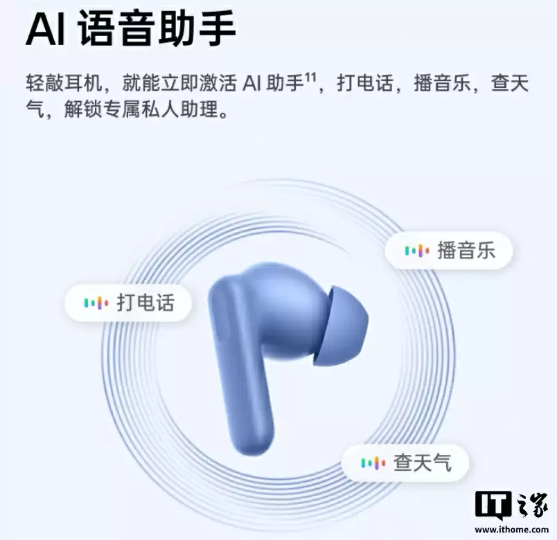 一加 Buds 3V 真无线蓝牙耳机亮相：蓝 / 黑配色、54 小时综合续航，首发 119 元