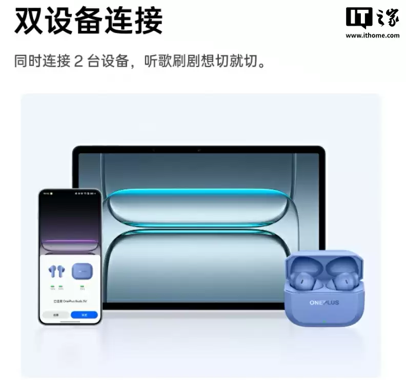 一加 Buds 3V 真无线蓝牙耳机亮相：蓝 / 黑配色、54 小时综合续航，首发 119 元