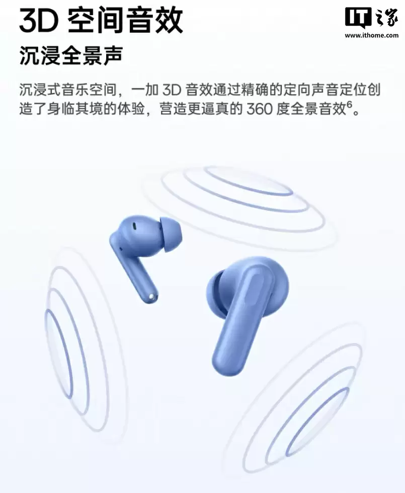 一加 Buds 3V 真无线蓝牙耳机亮相：蓝 / 黑配色、54 小时综合续航，首发 119 元