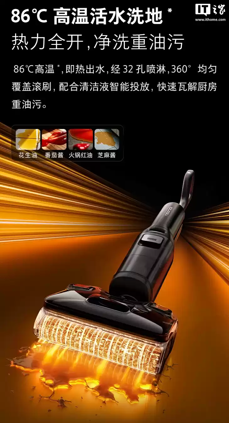石头推出蒸汽热水五合一旗舰洗地机 A30 Pro Steam：25000Pa 吸力、86°C 高温活水洗地，4299 元