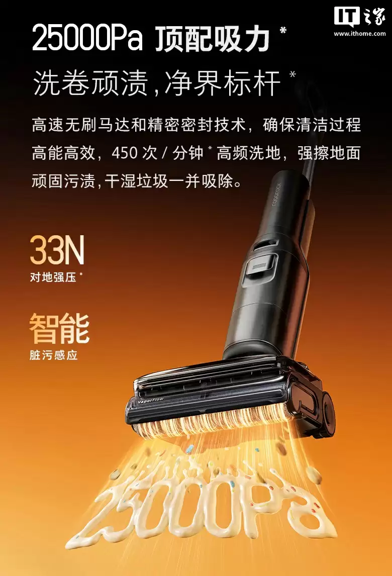 石头推出蒸汽热水五合一旗舰洗地机 A30 Pro Steam：25000Pa 吸力、86°C 高温活水洗地，4299 元