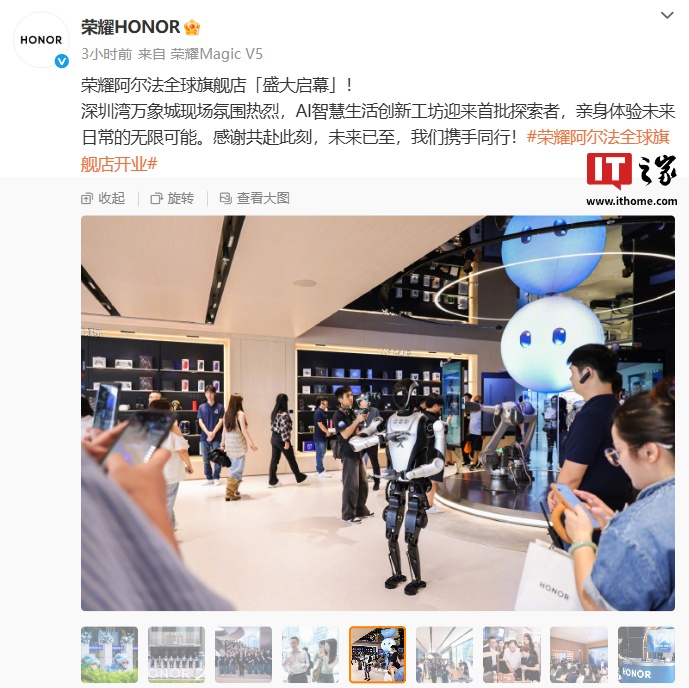 荣耀全球首家阿尔法旗舰店开业，李健称将给消费者提供