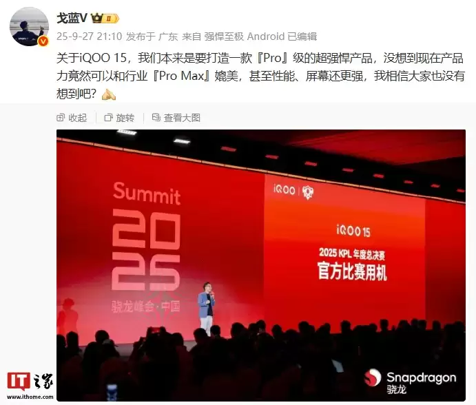 iQOO 15 手机搭载行业 Pro Max 同规格的 1/2 大底潜望长焦，支持 vivo NICE 算法