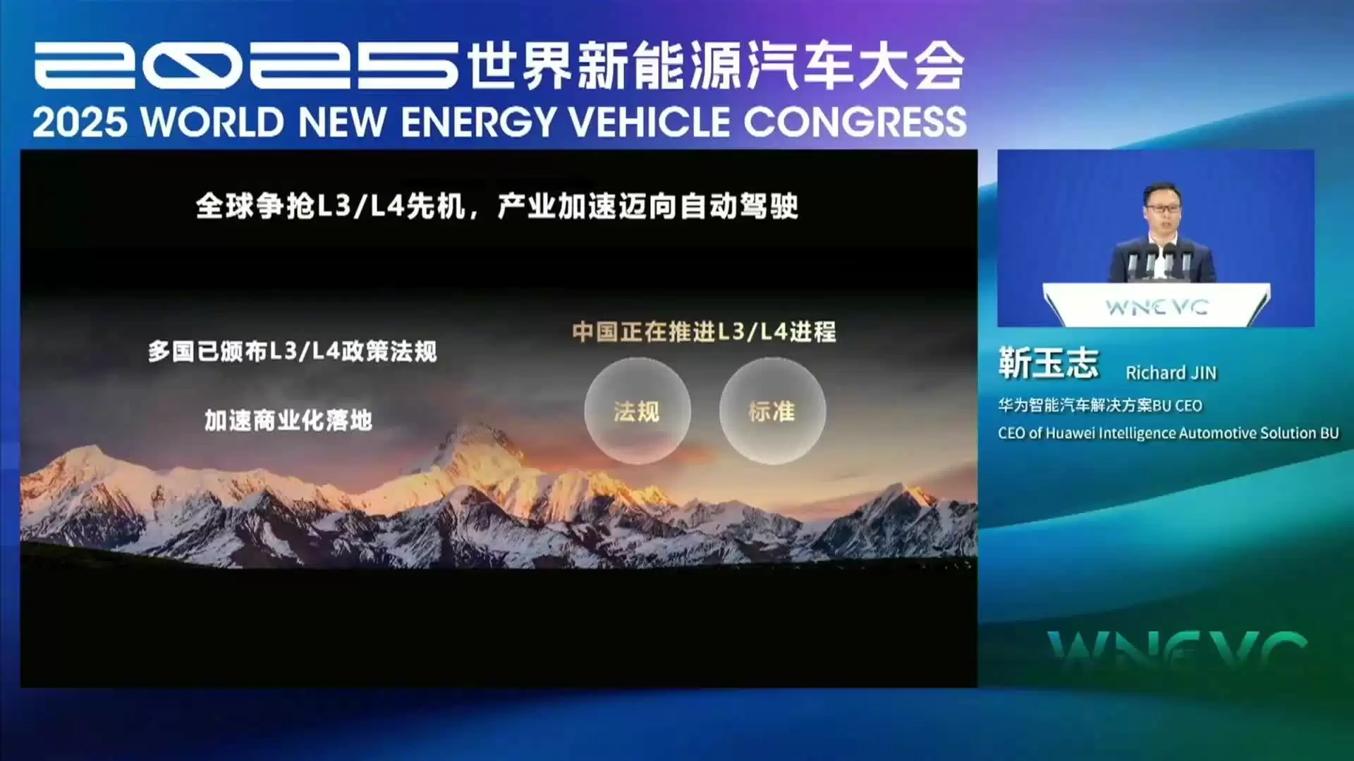 华为靳玉志谈车主酒后使用辅助驾驶：一方面说明我们的系统非常好，但现在还是提醒大家一定要代驾