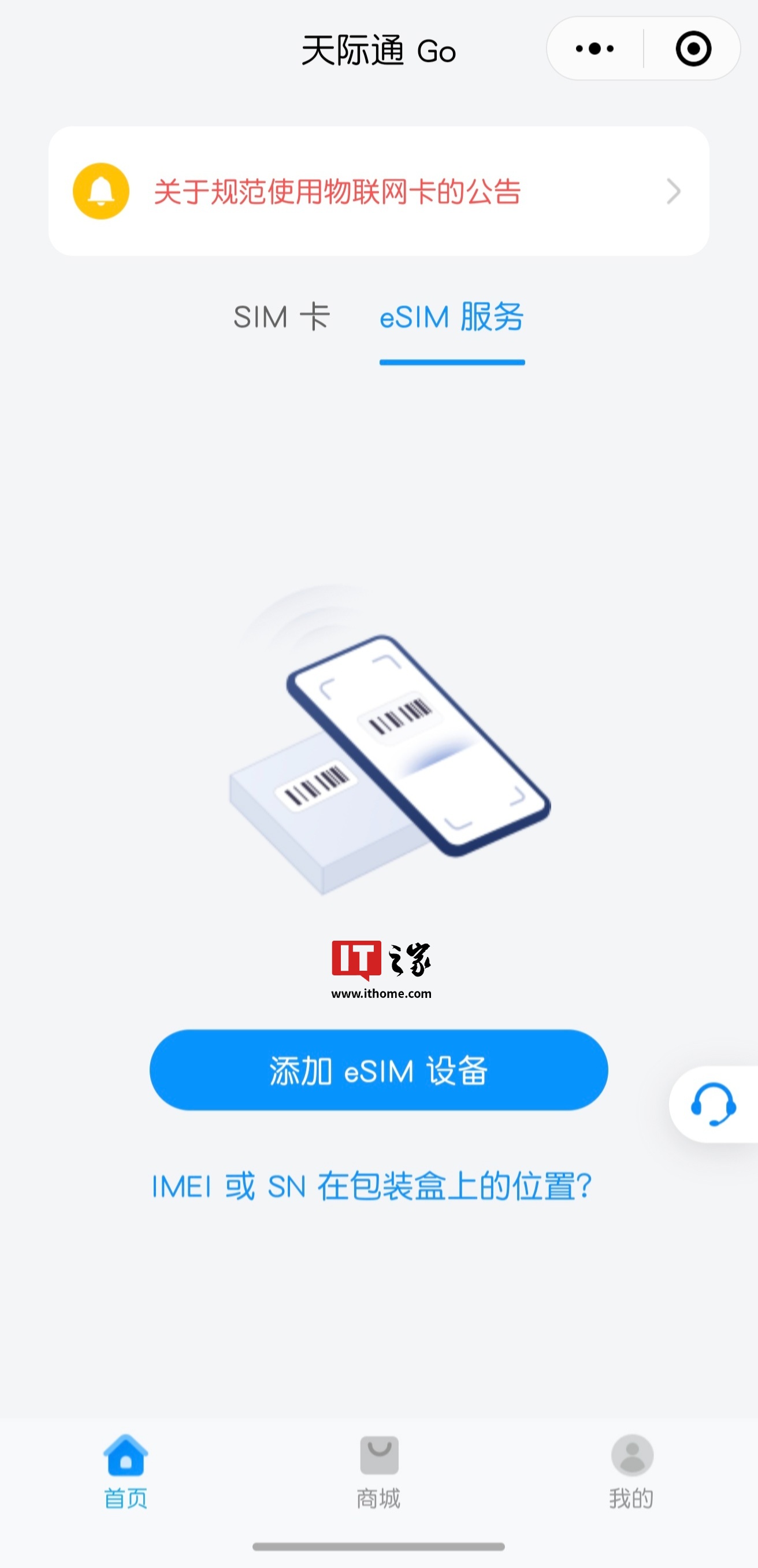 消息称华为将推出超薄手机：搭