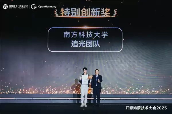 开源鸿蒙竞赛训练营 2025 结营颁奖，19 支高校团队荣誉加冕
