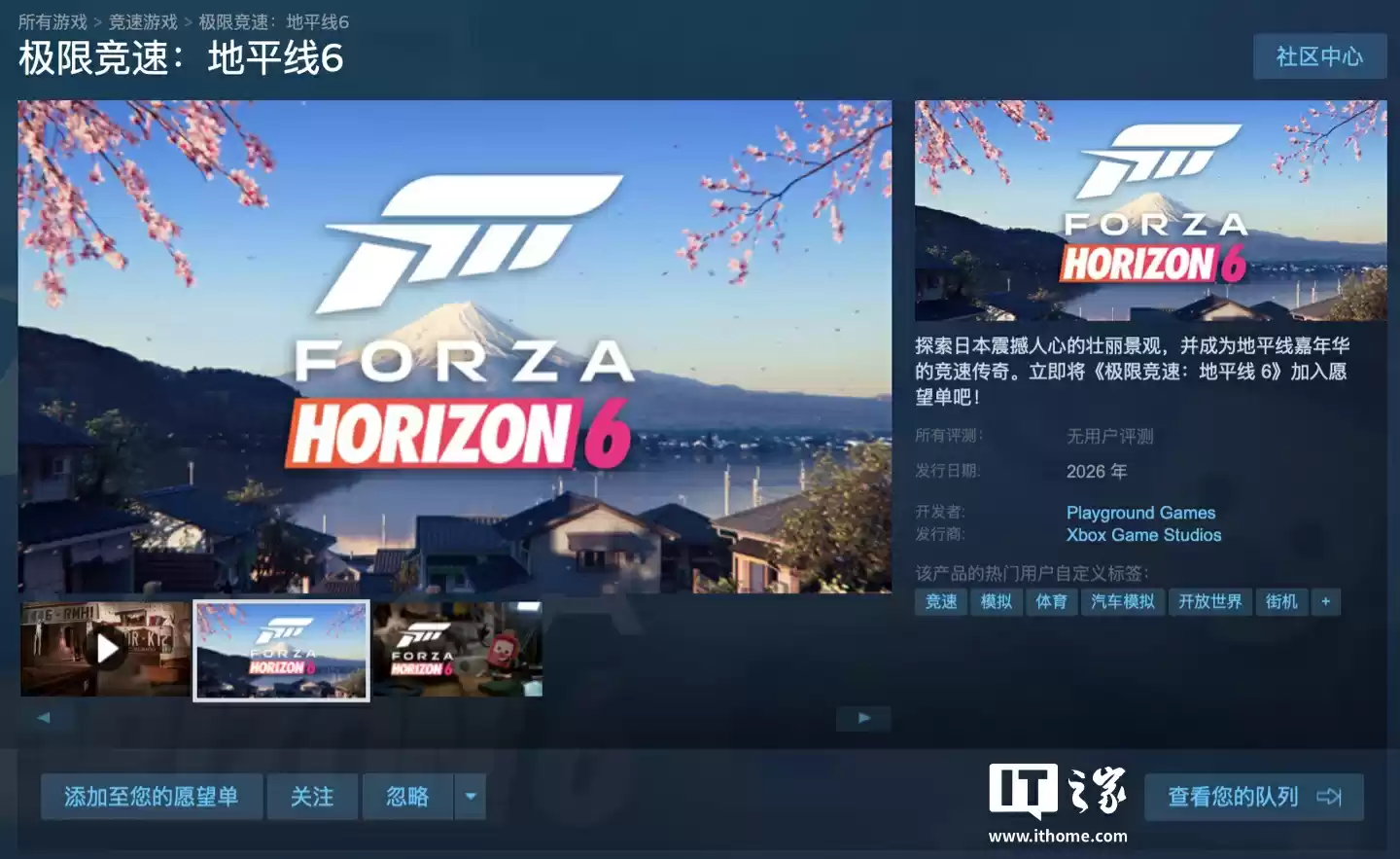微软赛车游戏《极限竞速：地平线