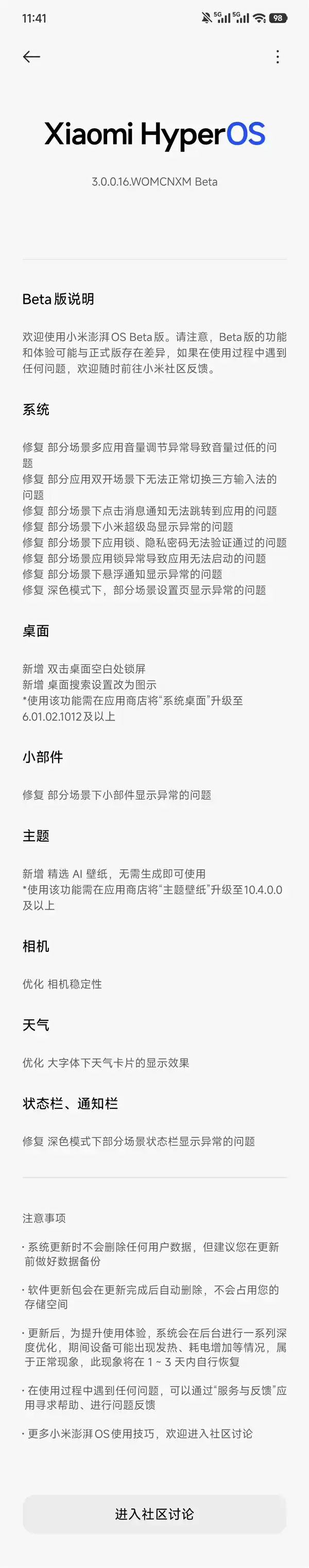 小米手机系统功能展示