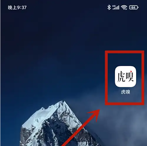 虎嗅App退出账号登录的具体操作指南
