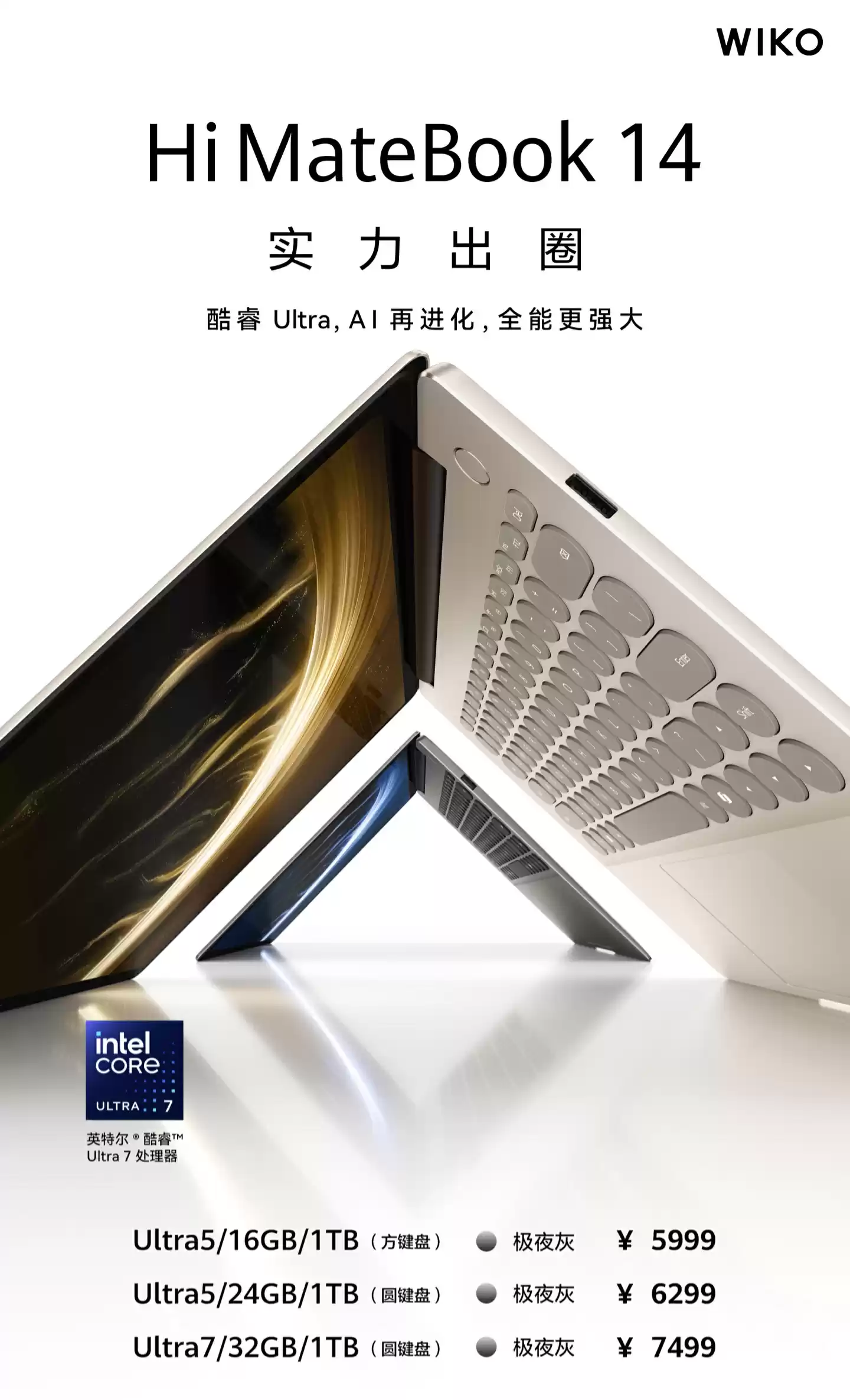 5999 元起华为智选 WIKO Hi MateBook 14 轻薄本首销：英特尔酷睿 Ultra 5 225H + 2.8K OLED 高刷触控屏，180 天只换不修